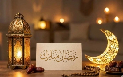 تهــــنئة بمناسبة حلول شهر رمضان المبارك